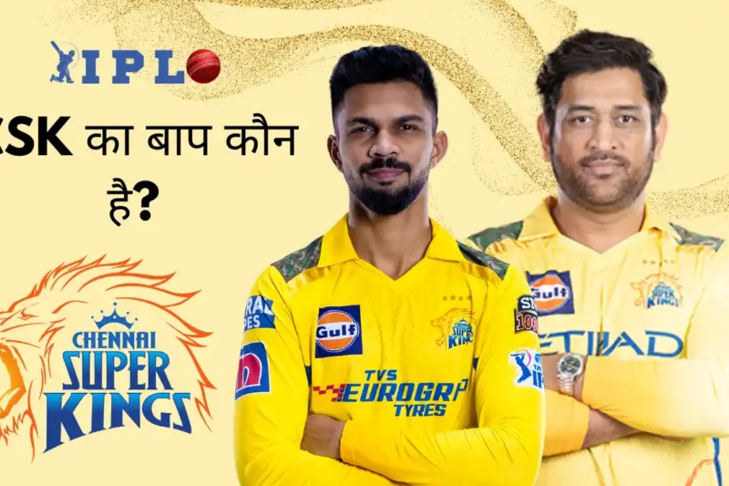CSK Ka Baap Kaun Hai? IPL Head-to-Head Records, Stats & Rivalry Explained (2026)