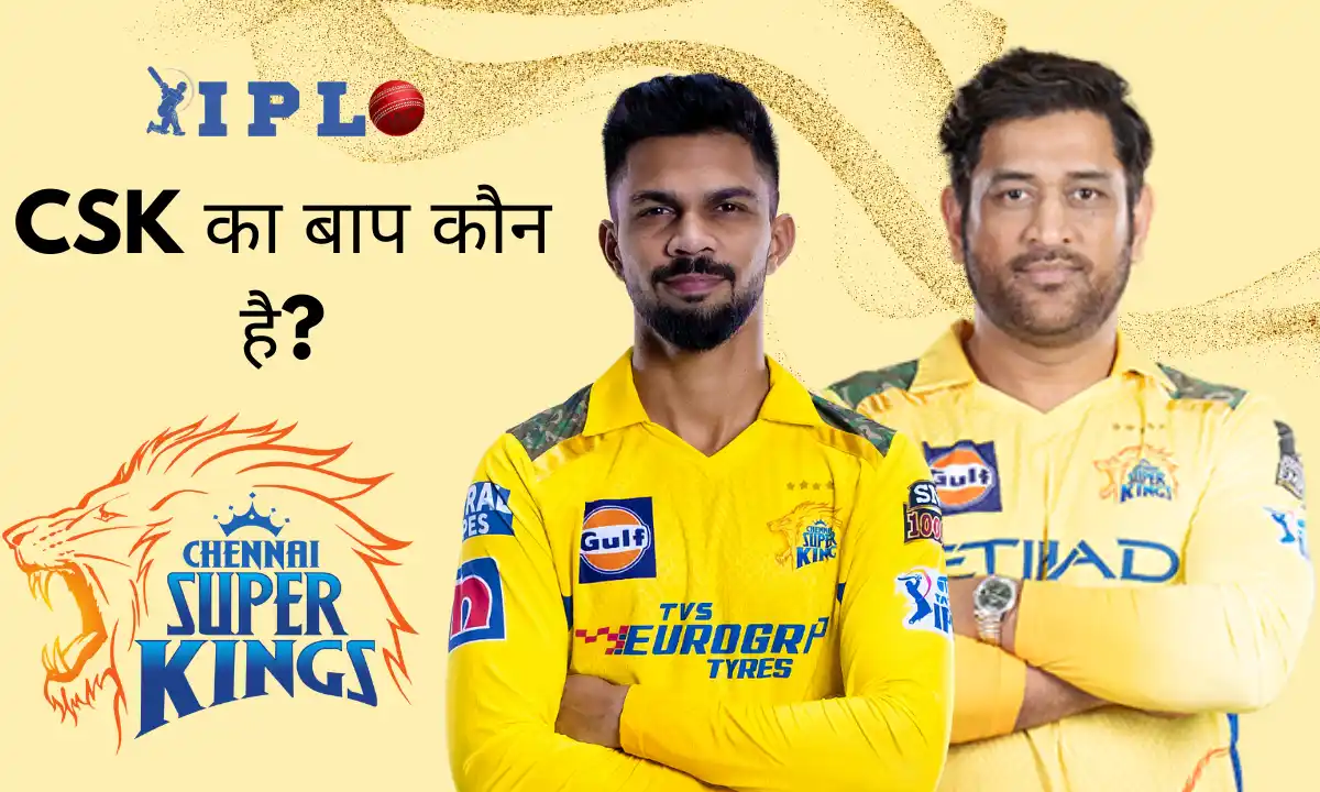 CSK Ka Baap Kaun Hai