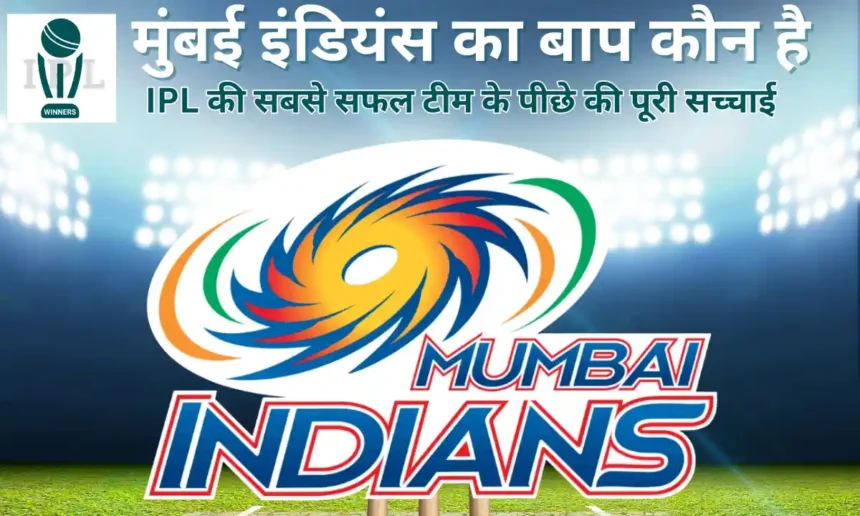 MI Ka Baap Kaun Hai